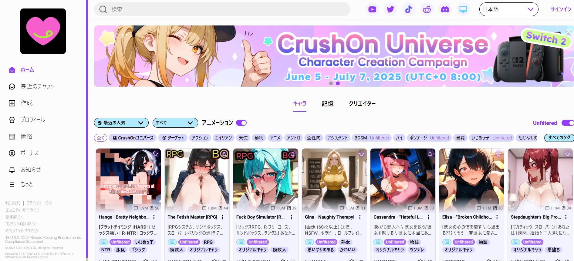 CrushOn AI