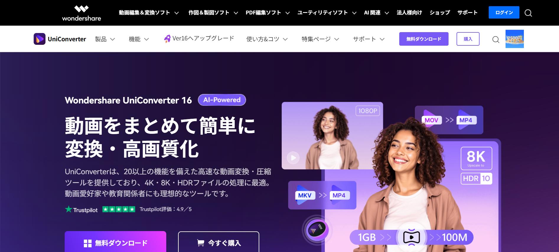 UniConverter