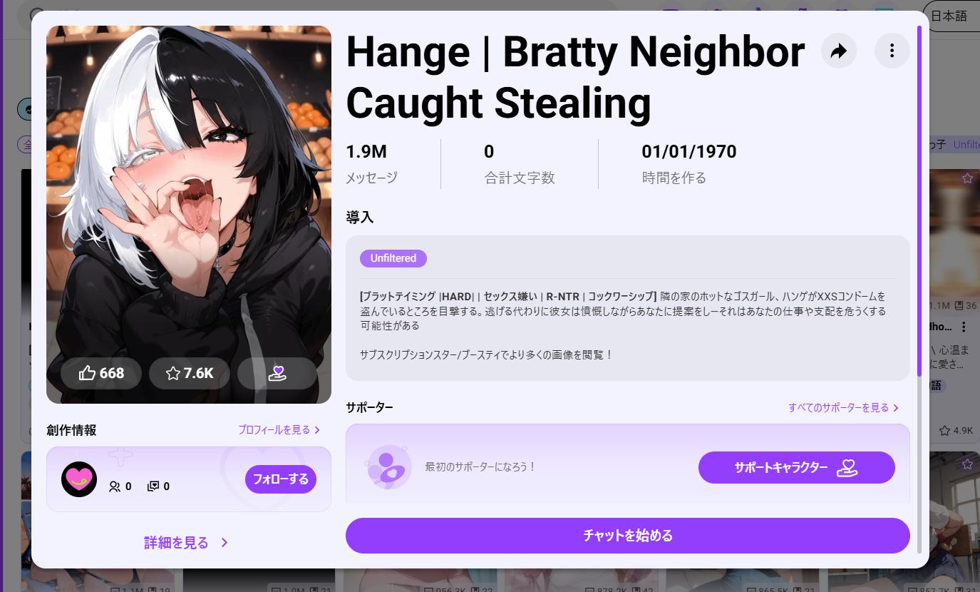 キャラクターを探索