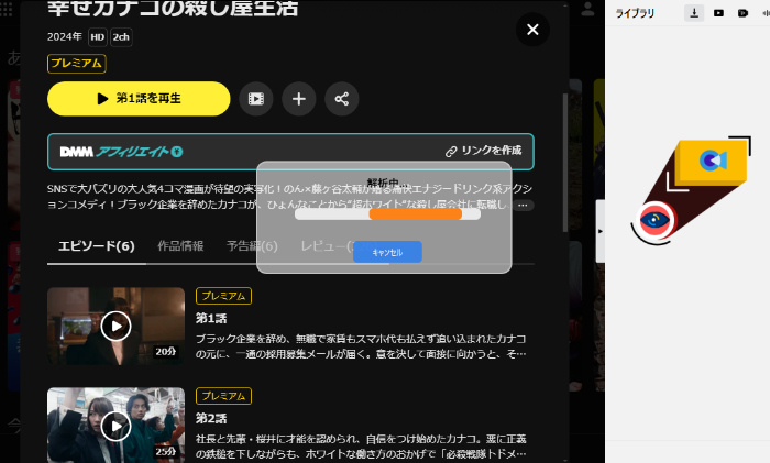 CleverGetのでDMMTVを解析