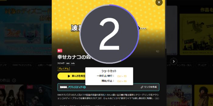 UniconverterでDMMTVを収録開始