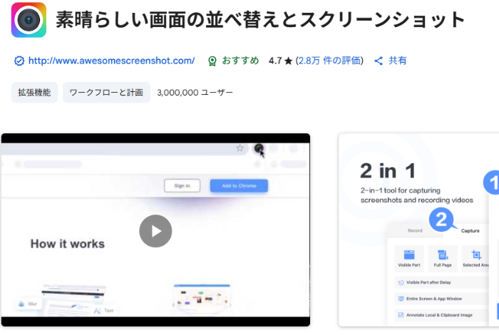 Awesome Screenshotのトップ画面