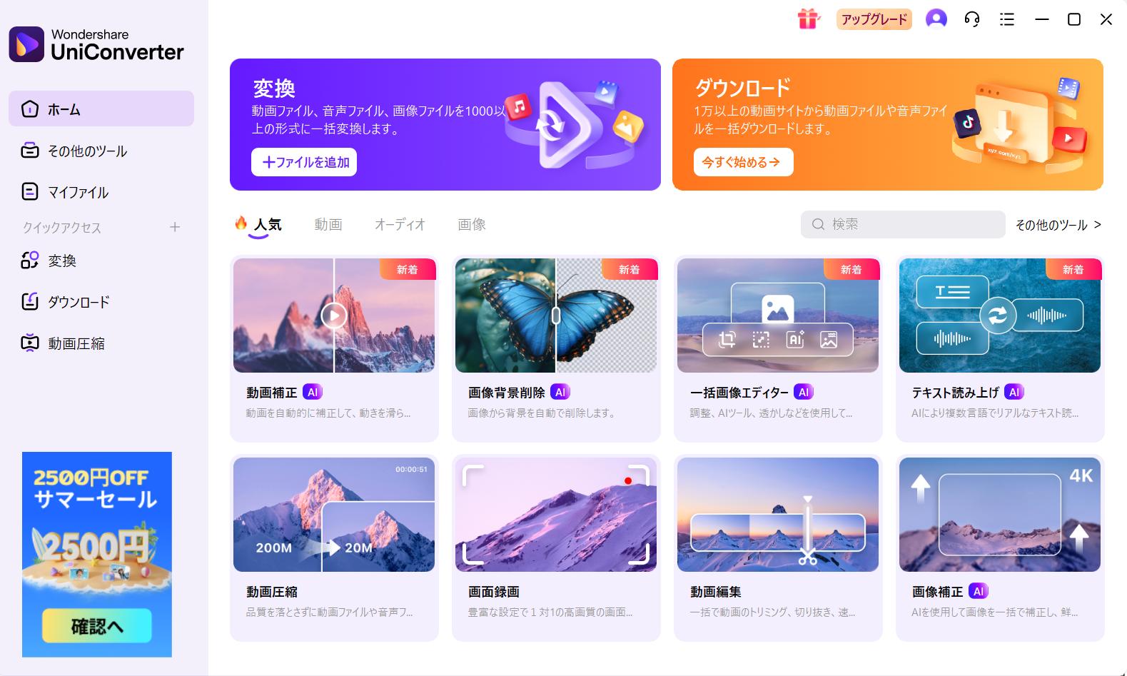 dアニメストアの動画ダウンロード