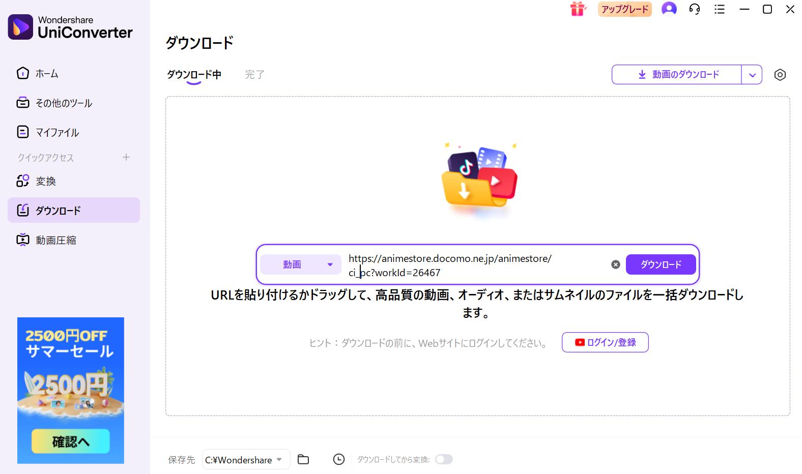 dアニメストアの動画をダウンロード方法