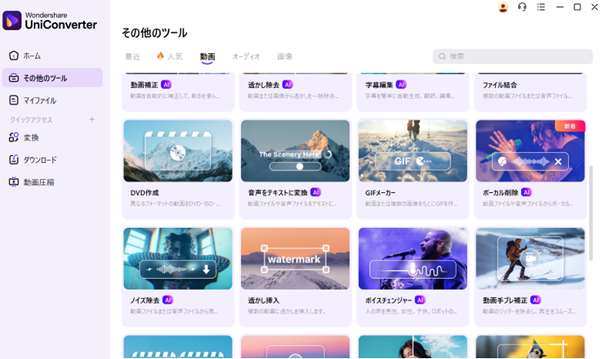 DVD作成モードを選択