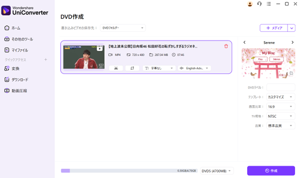 DVDに収録したい動画ファイルを追加