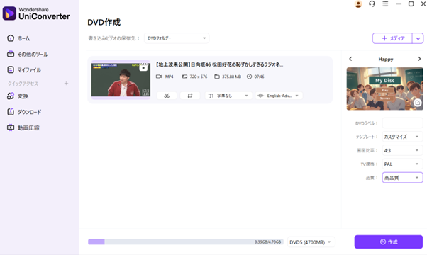 DVDを書き込み