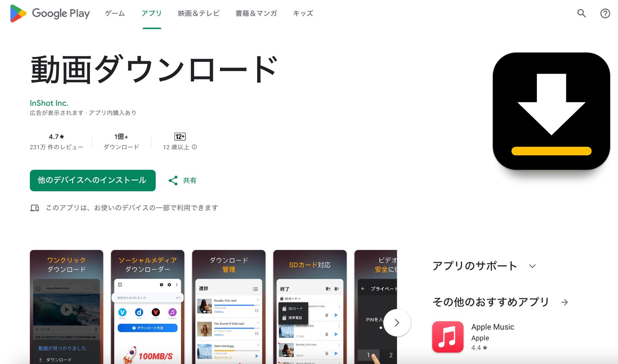 画ダウンロード