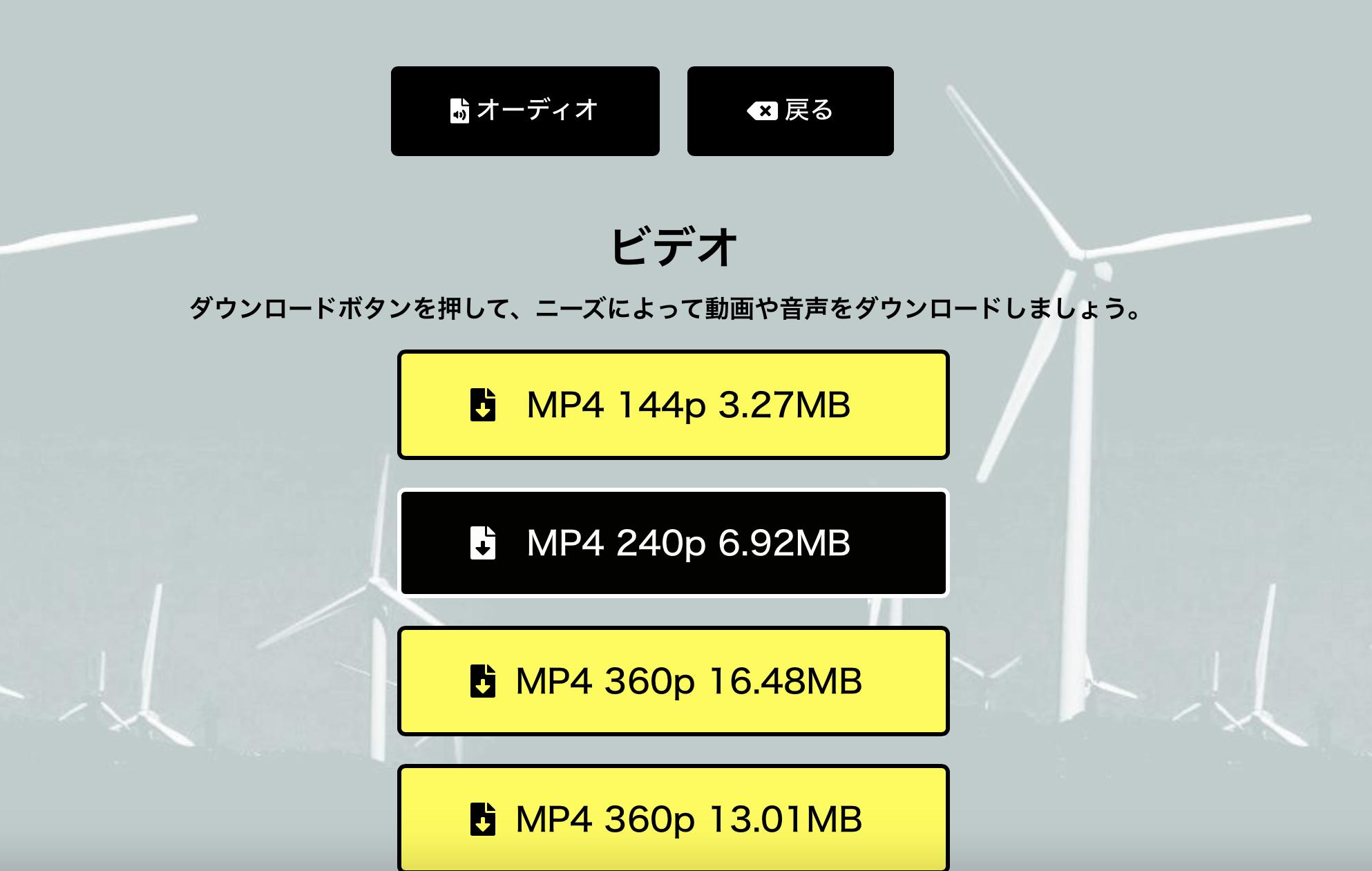 ファイルをダウンロード