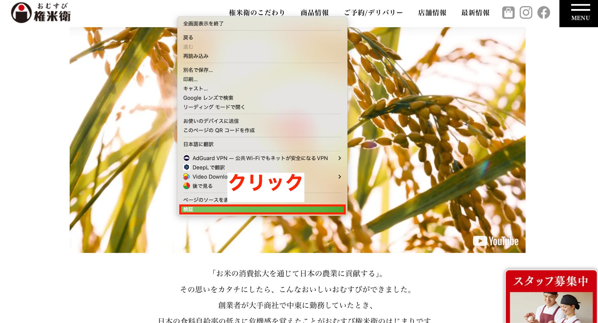 ChromeブラウザでDL