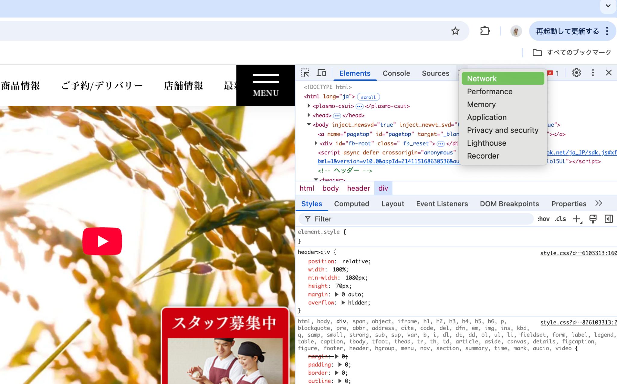 「ネットワーク」をクリック