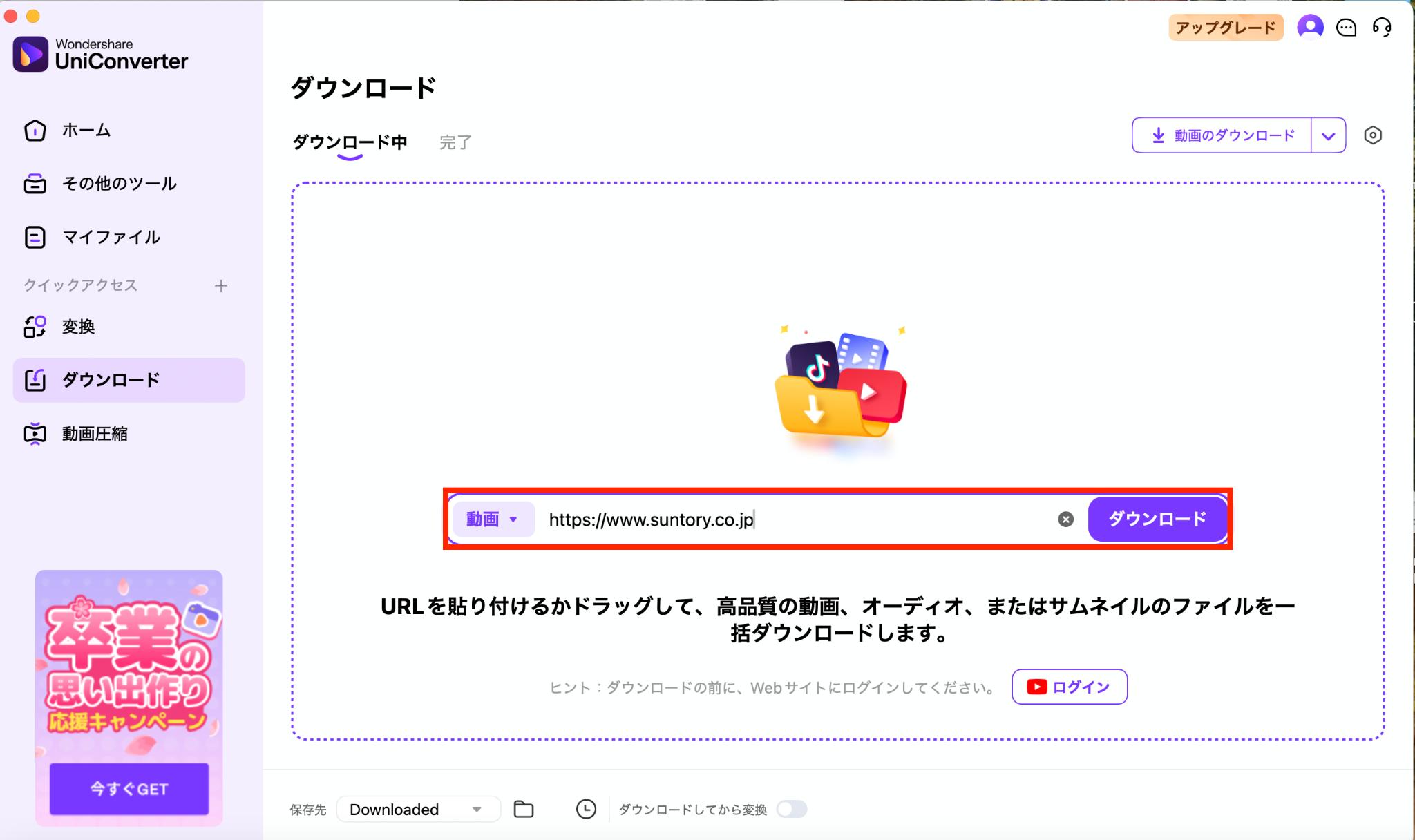 埋め込み動画のURLをペースト
