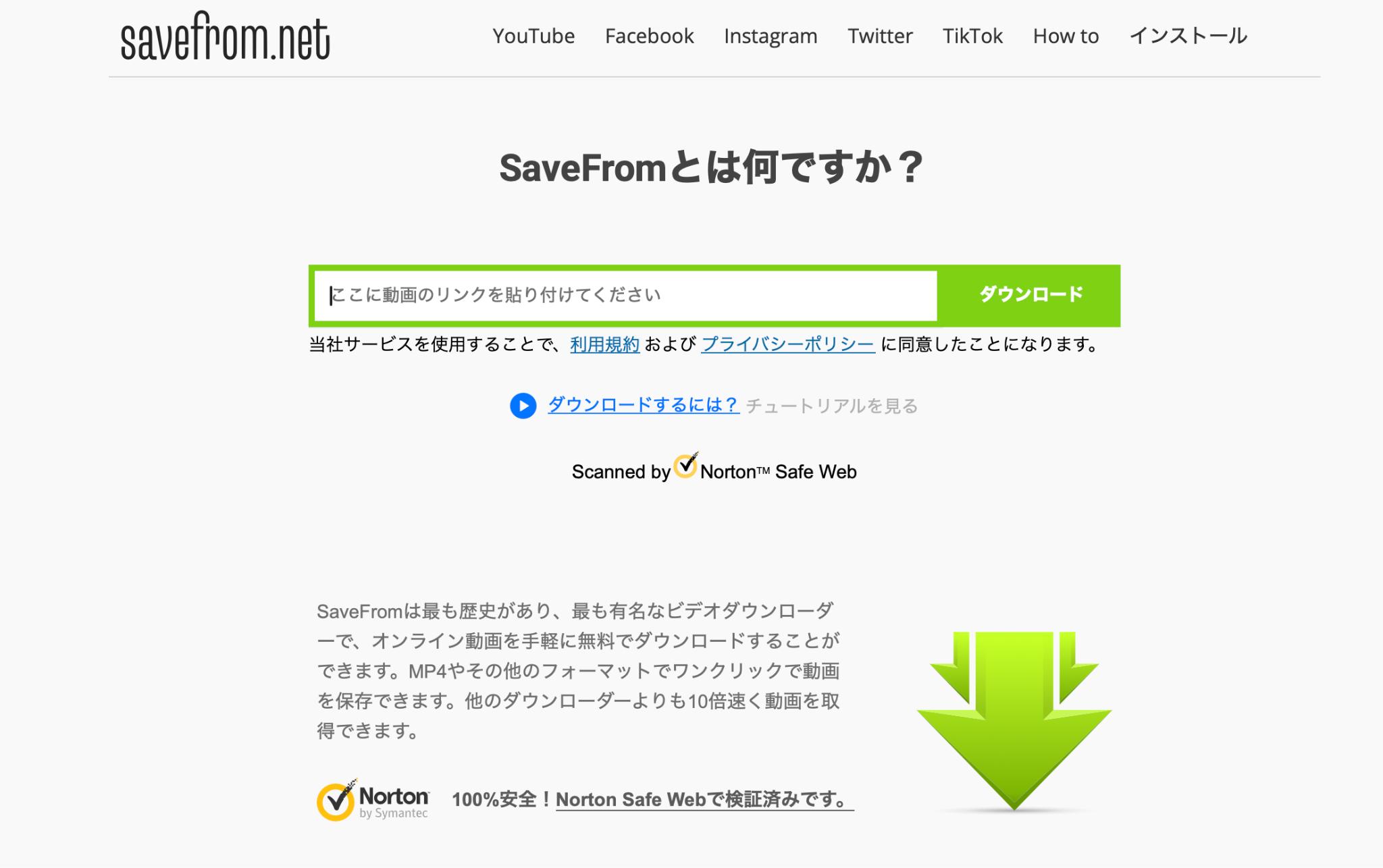 Savefrom.net