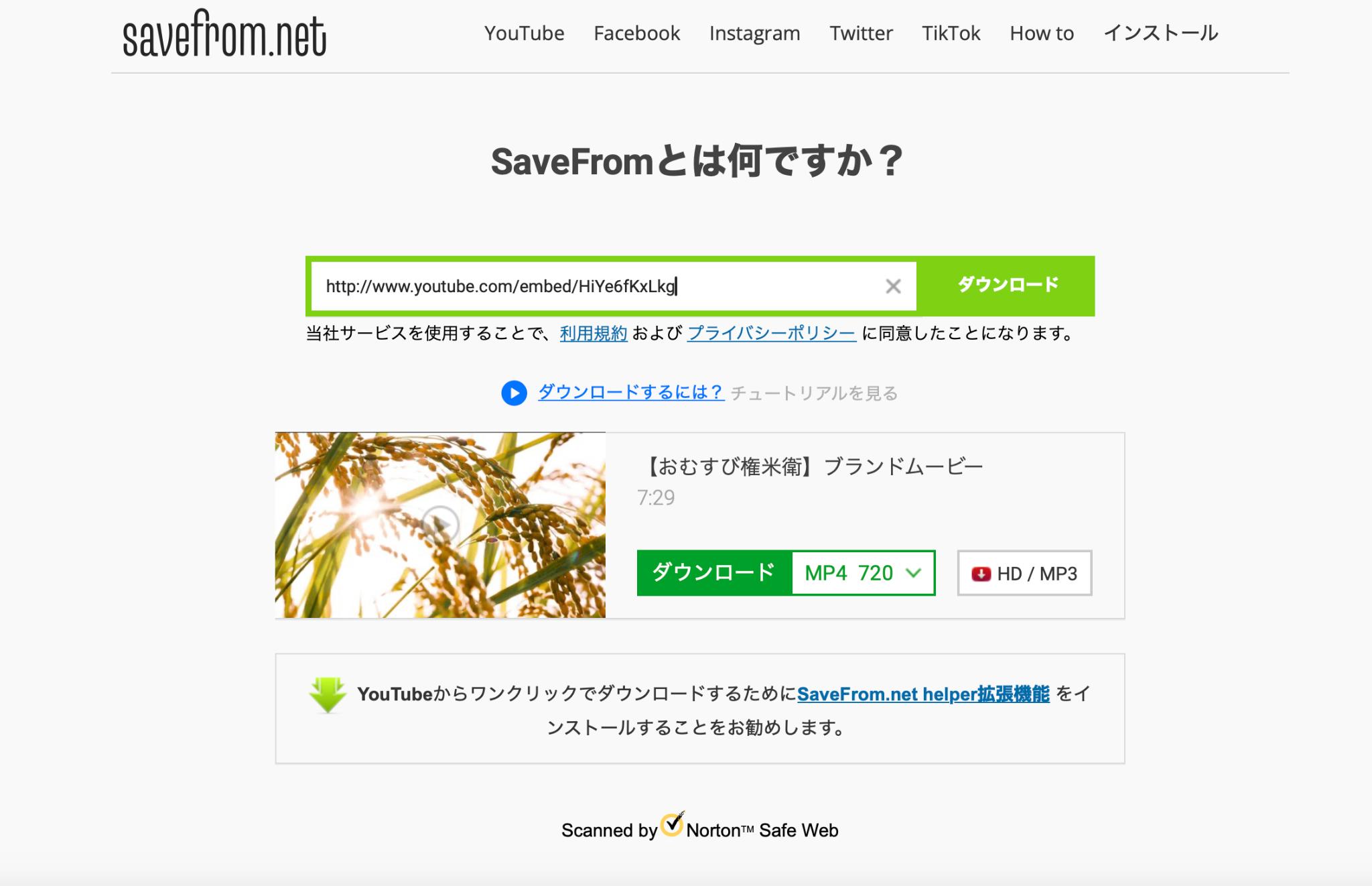 埋め込み動画のURLをペースト