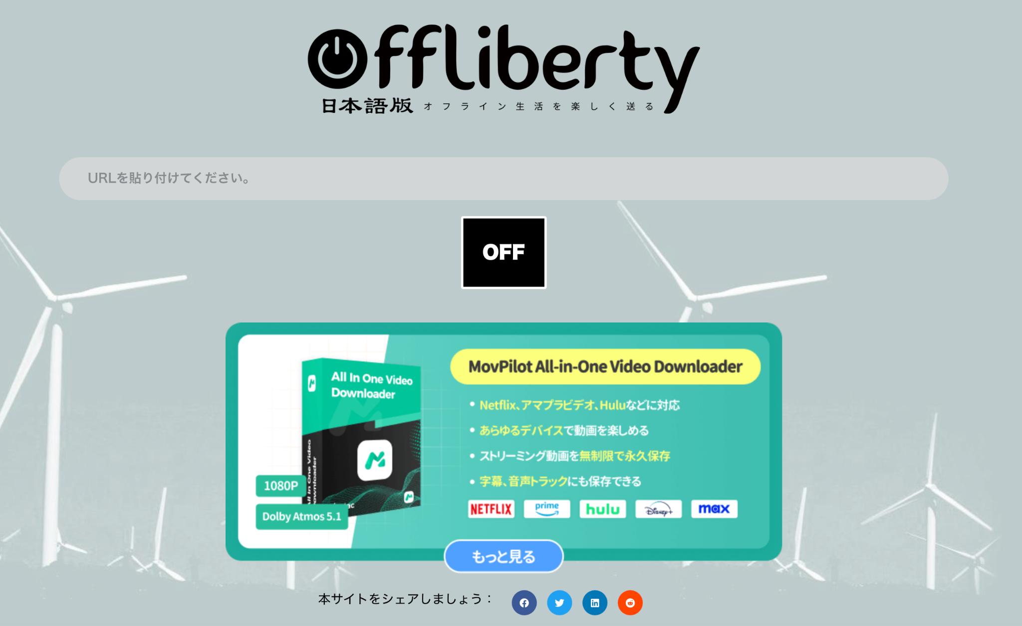 offliberty