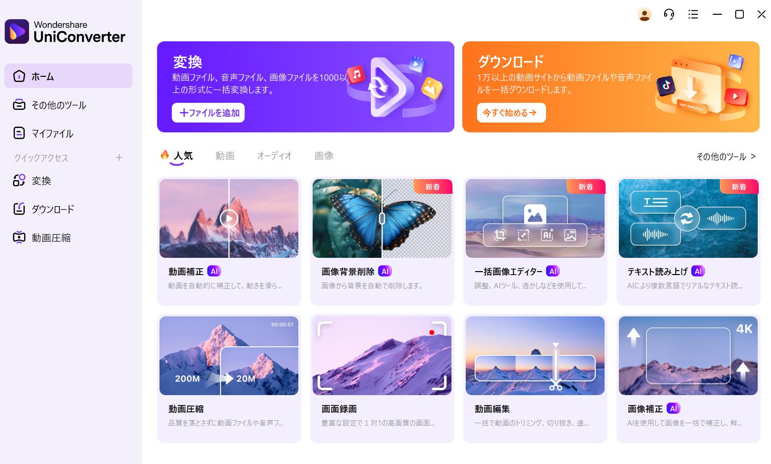 「画面録画」機能