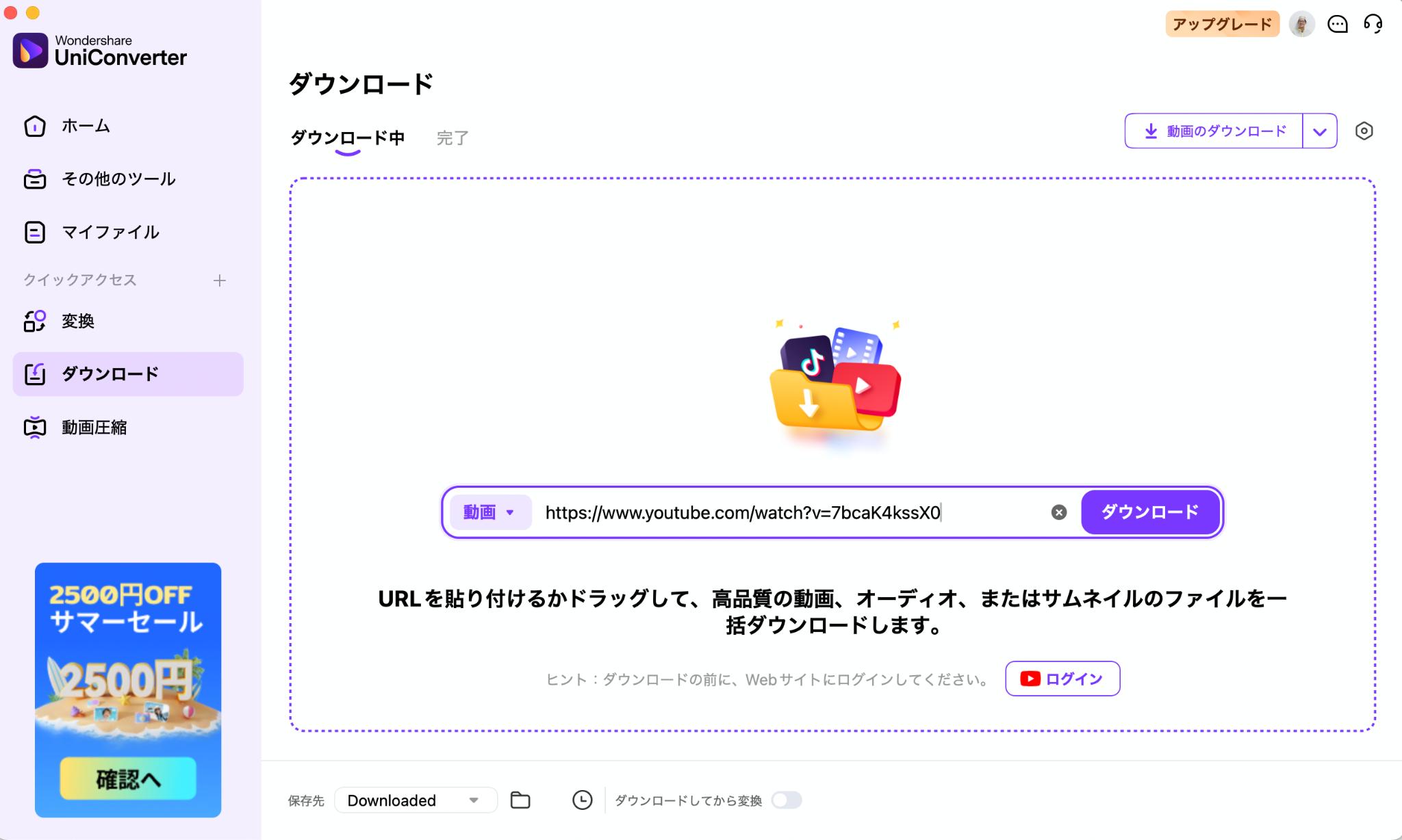 YouTube動画のURLをコピー&ペースト