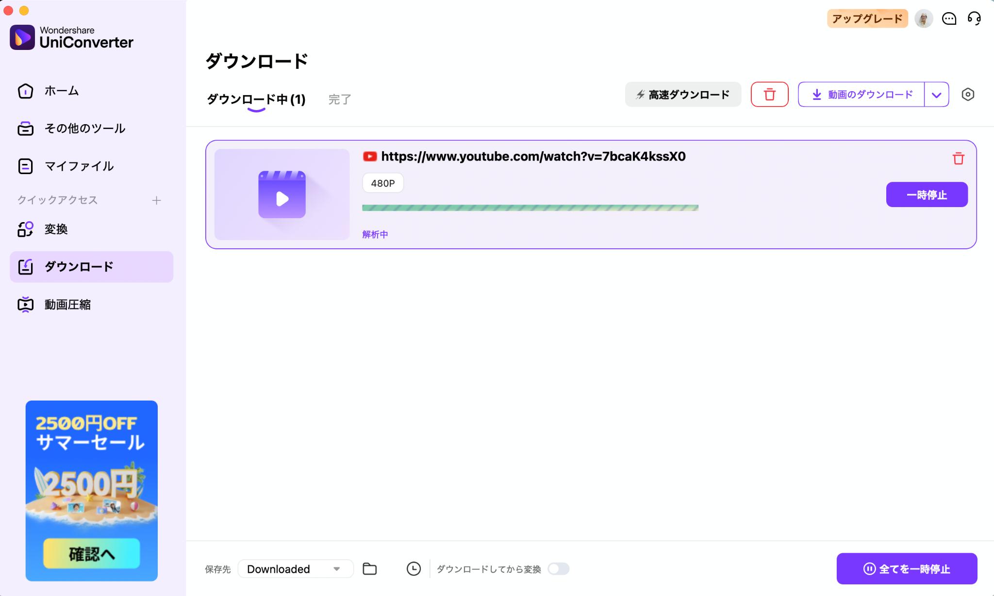 YouTube動画をアップロード