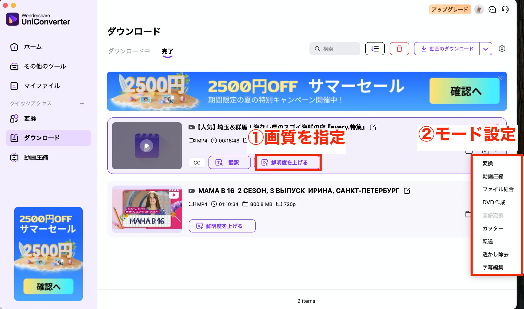 画質やモードで詳細設定したら動画視聴