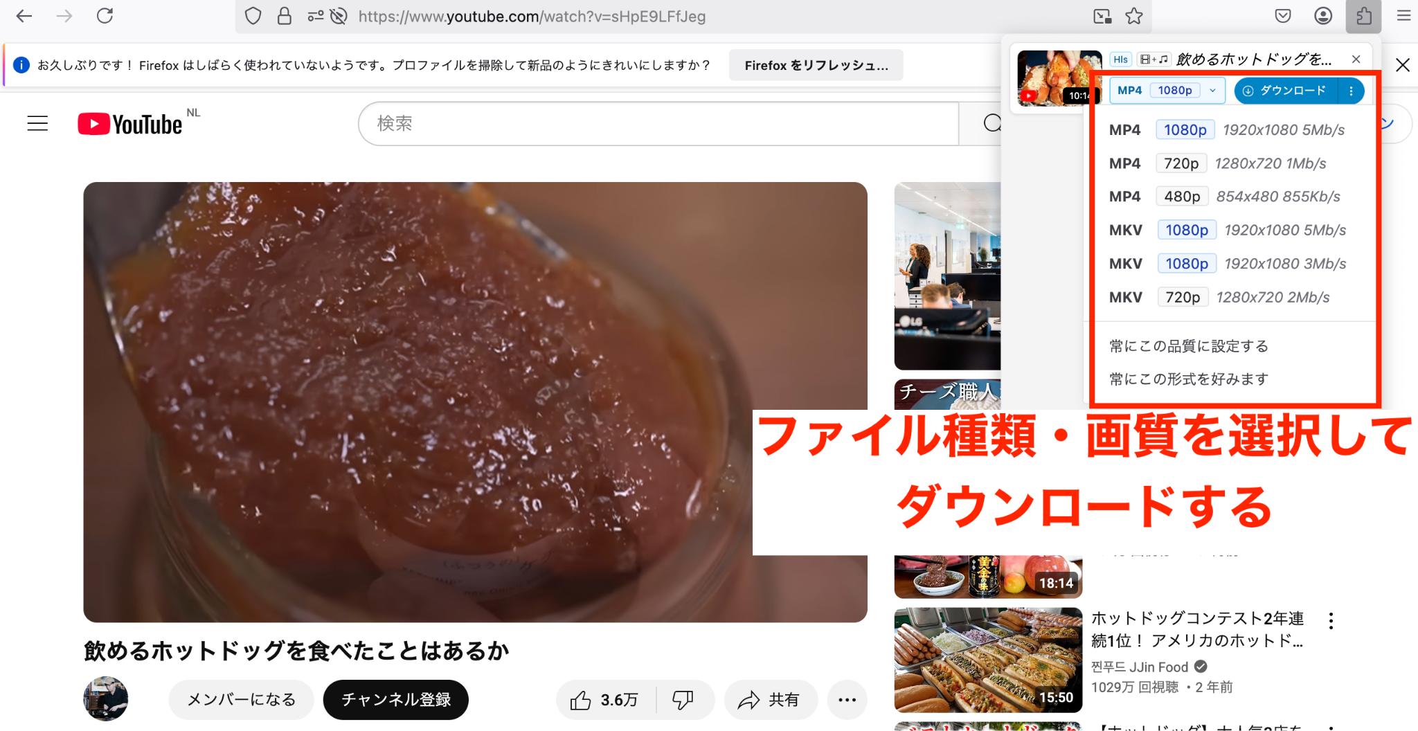 画質を選択して「ダウンロード」