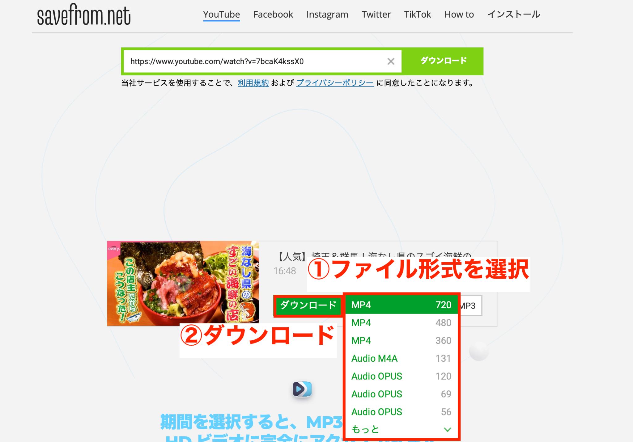 YouTubeのURLをコピー&ペース