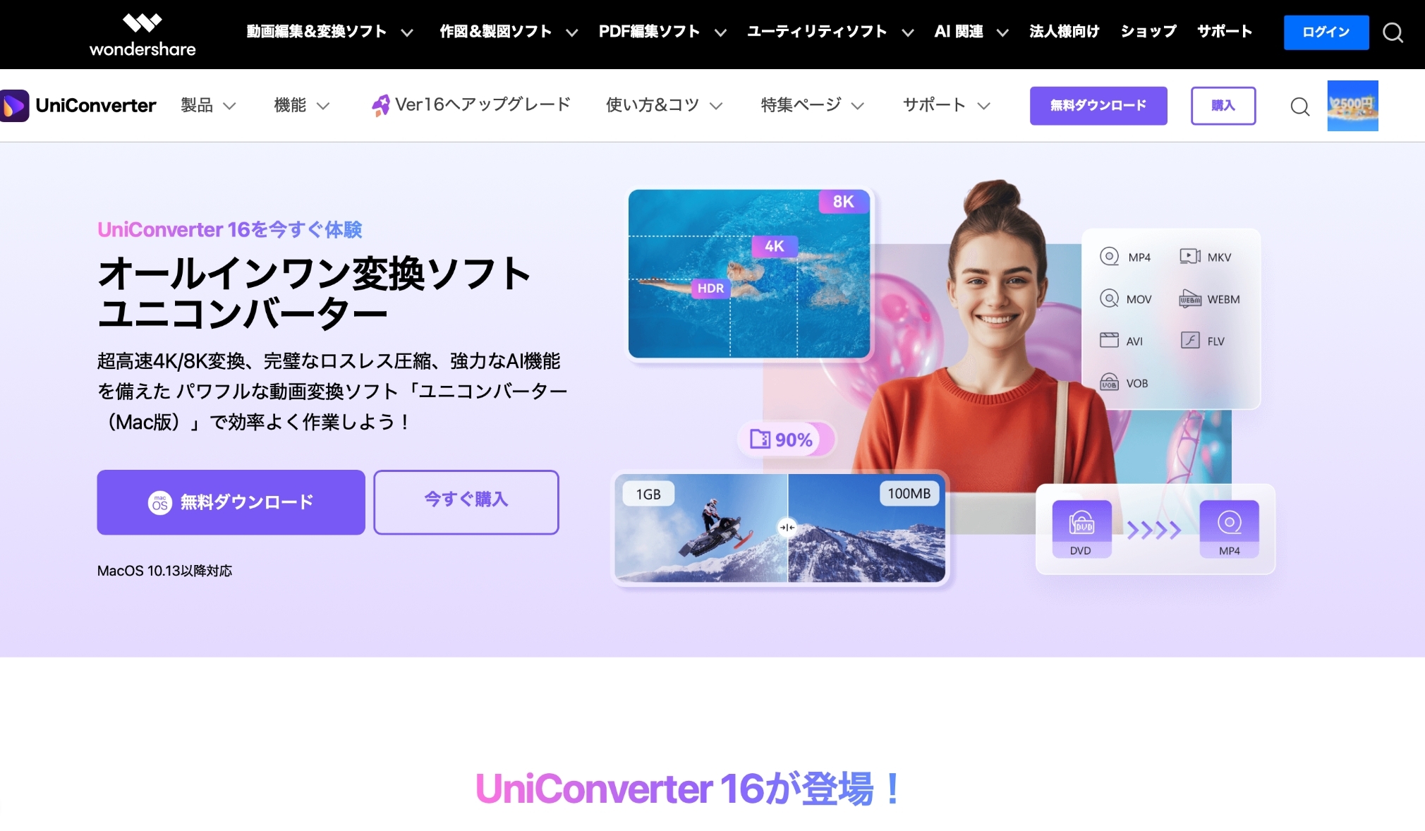 UniConverter