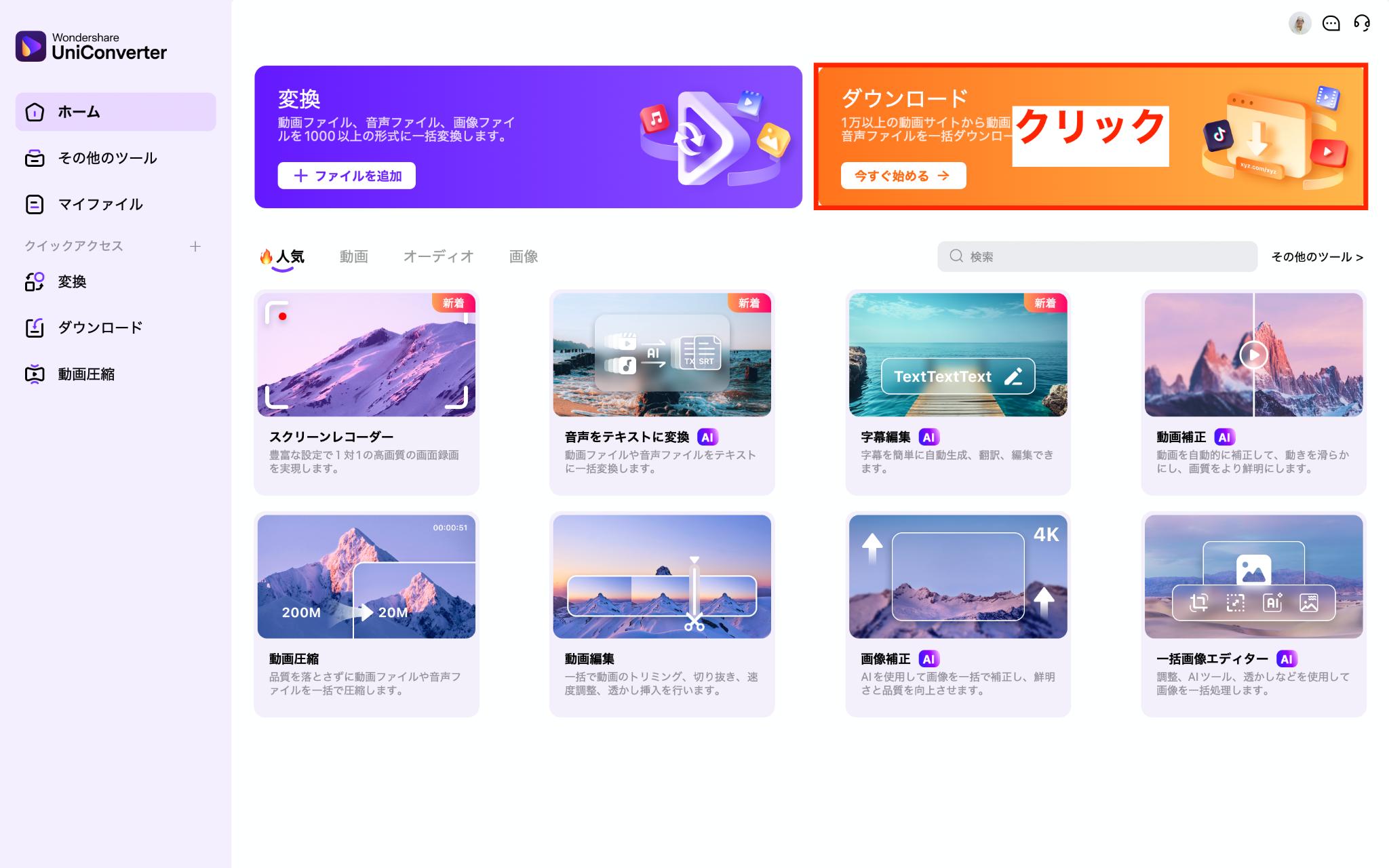 YouTube動画をダウンロードしてから字幕生成