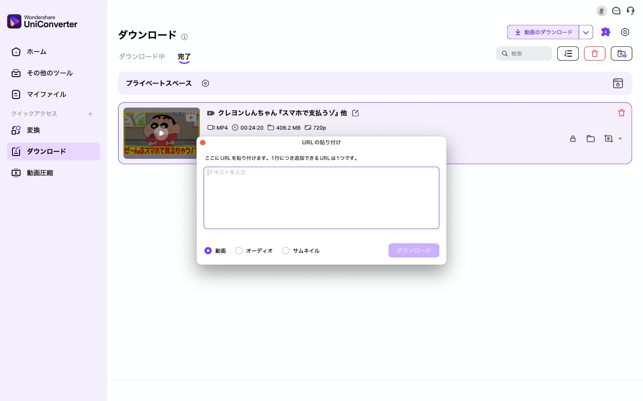 「ダウンロード」をクリック