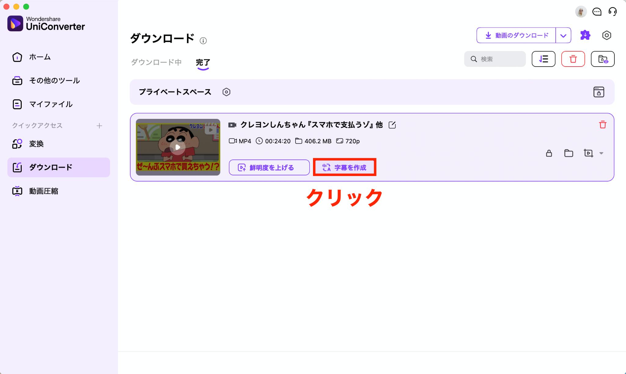 YouTube動画のURLをコピー&ペースト