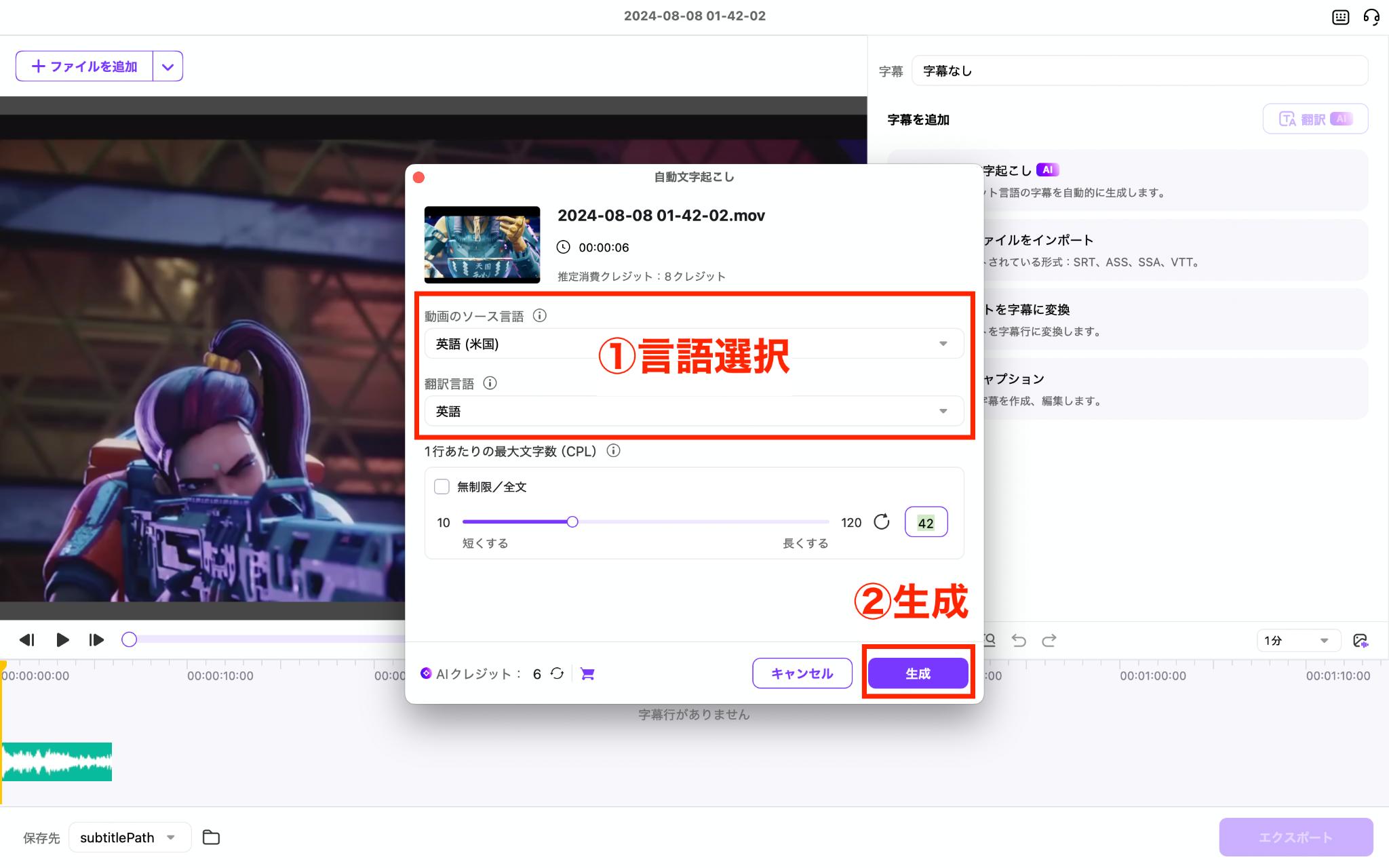 字幕生成したいファイルを選択
