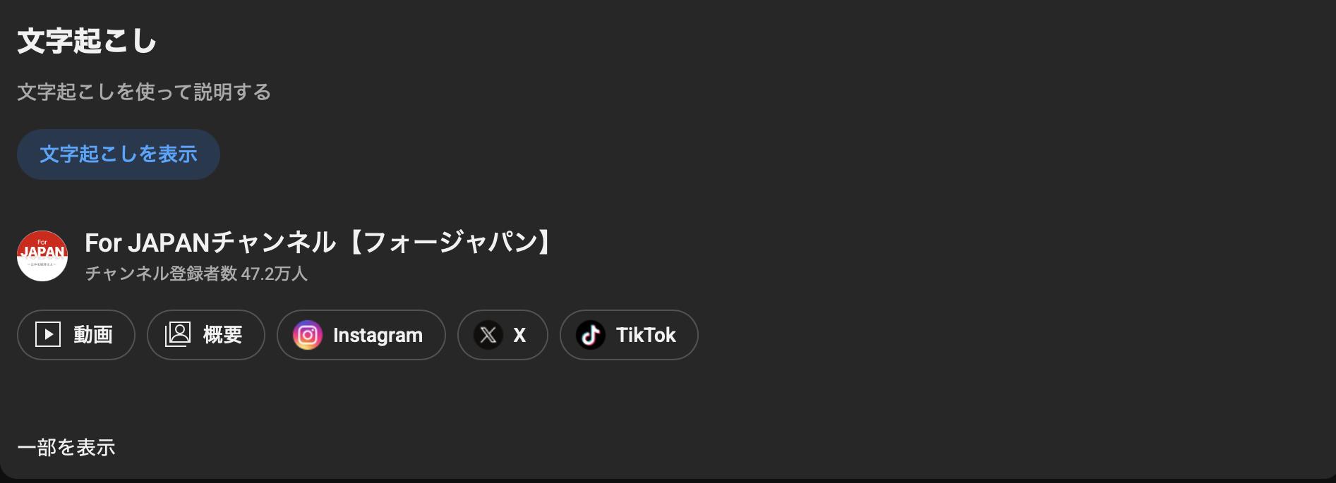 テキスト化した字幕ファイル