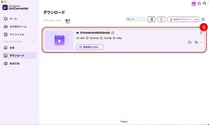 ウンロードした動画