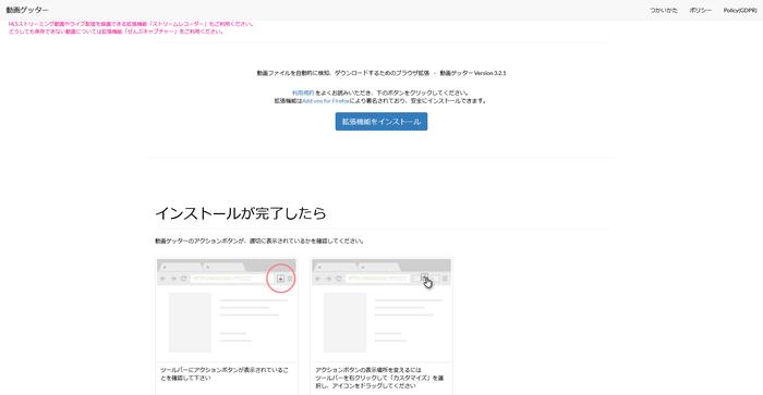 動画ゲッター