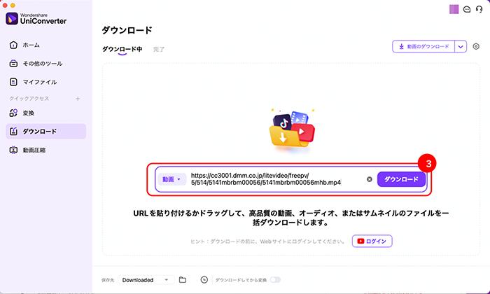 「ダウンロード」
