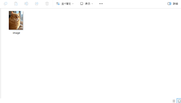 画像を保存