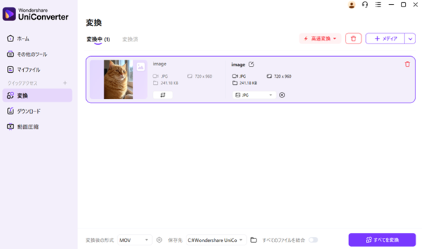 画像を変換