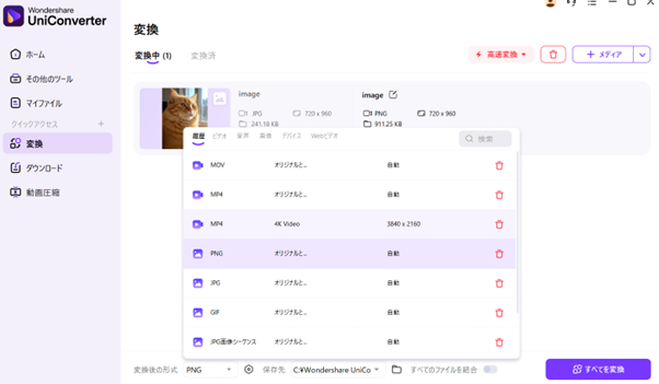 画像変換・保存