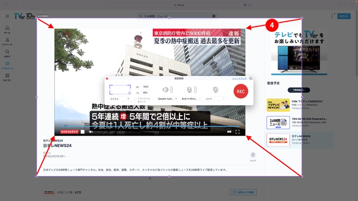 画面録画の設定