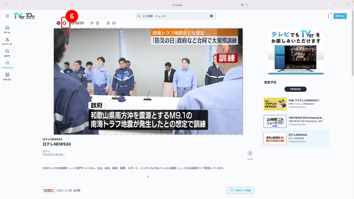 画面録画の終了