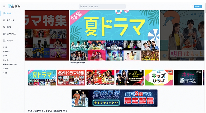 TVerとは？