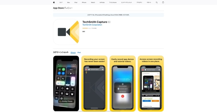 TechSmith Capture