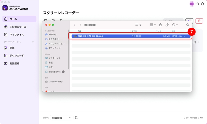 画面録画したファイルの保存
