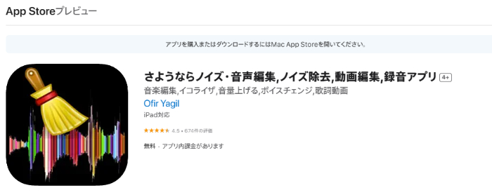 さようならノイズのトップ画面