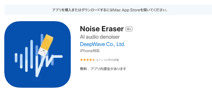 Noise Eraserのトップ画面