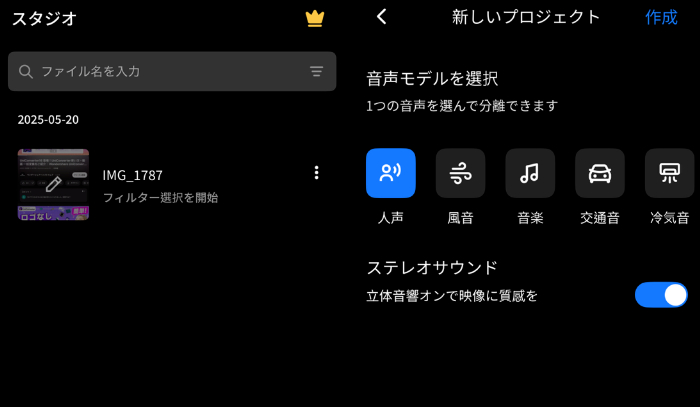 Noise Eraserの機能説明