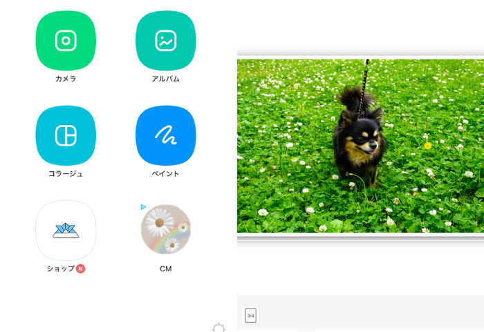 Line Cameraの機能紹介画面