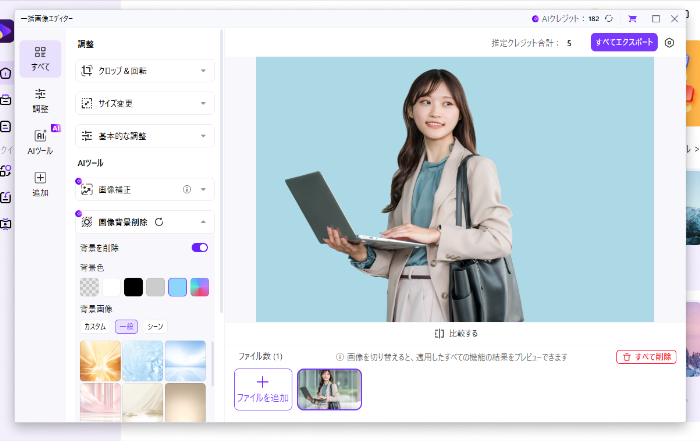 Uniconverterの背景色変更画面