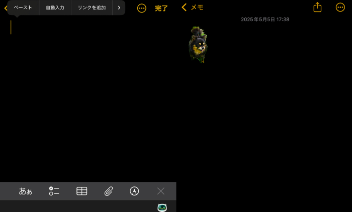 メモ帳機能にスクショを貼り付け