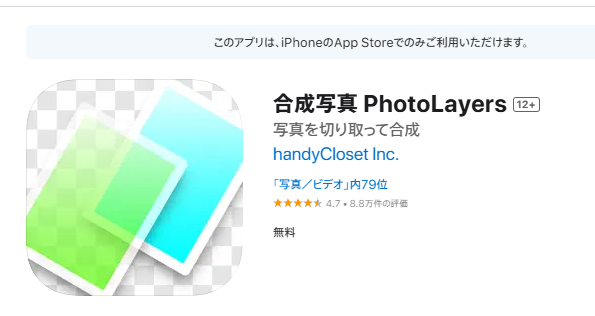 PhotoLayersのトップ画像