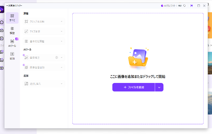 Uniconverterの背景画像選択